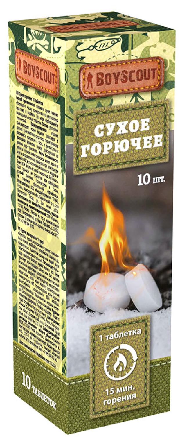 Сухое горючее BoyScout, 10 таблеток