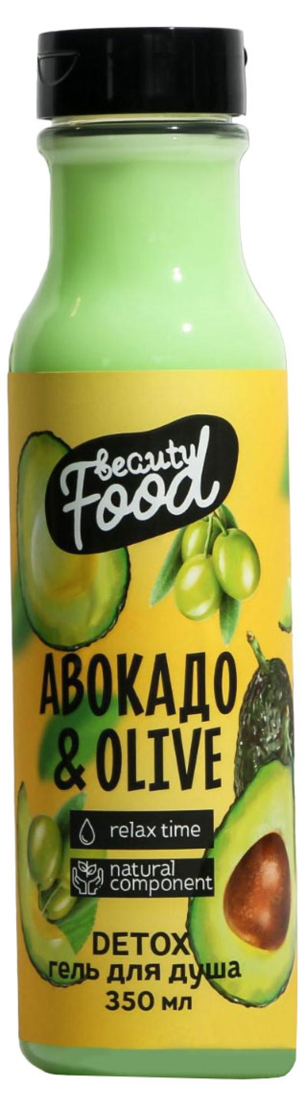 

Гель для душа Beauty Fox Super Food Авокадо и Олив, 350 мл