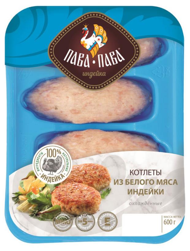 

Котлеты из индейки Пава Пава из белого мяса, 450 г