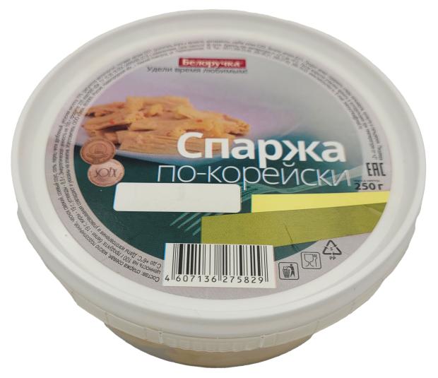 Спаржа Белоручка по-корейски, 250 г ивушкина ольга корейские салаты