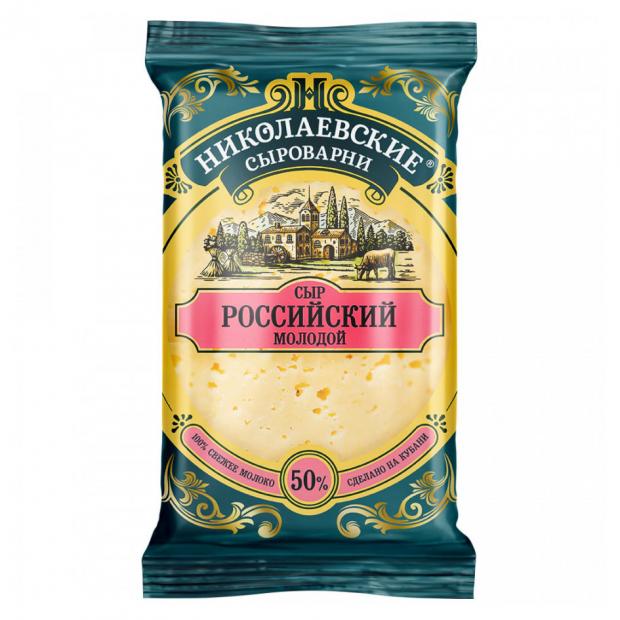 Сыр полутвердый Николаевские сыроварни Российский 50% БЗМЖ, вес сыр твердый николаевские сыроварни маасдам 45% бзмж вес