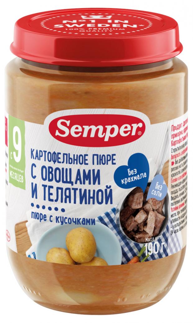 Детское Мясное Пюре Купить Москва
