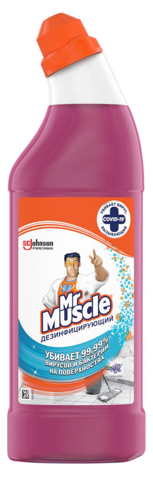 

Средство для мытья полов Mr. Muscle Лаванда, 1 л