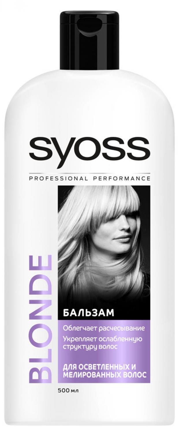 

Бальзам для волос Syoss Blonde для осветленных и мелированных волос, 450 мл