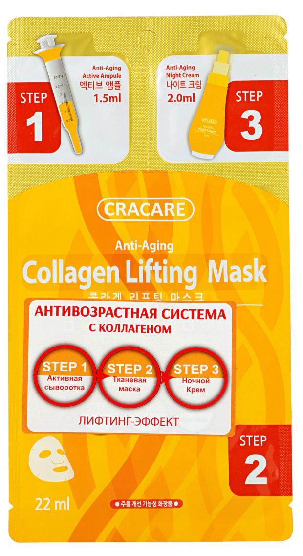 

Лифтинг-маска с коллагеном Cracare 3 шага, 25 мл