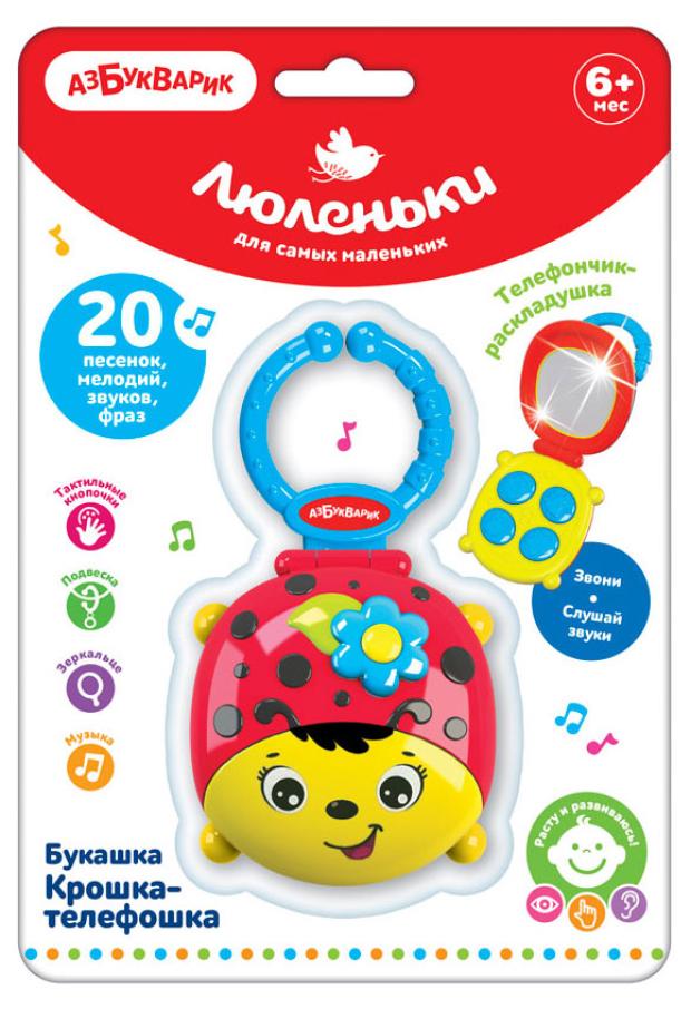 

Игрушка музыкальная Азбукварик Крошка-телефончик