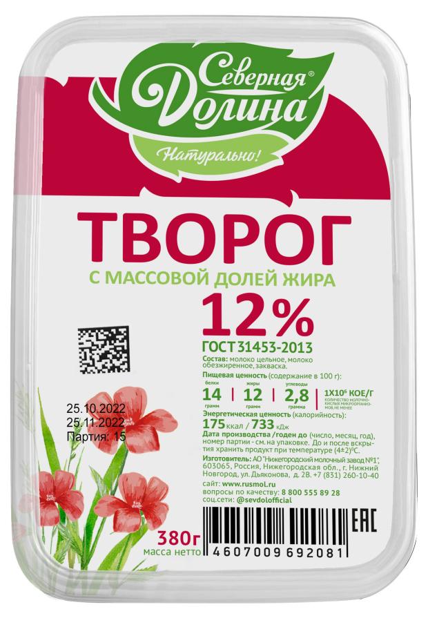 Творог Северная долина 12% БЗМЖ, 380 г
