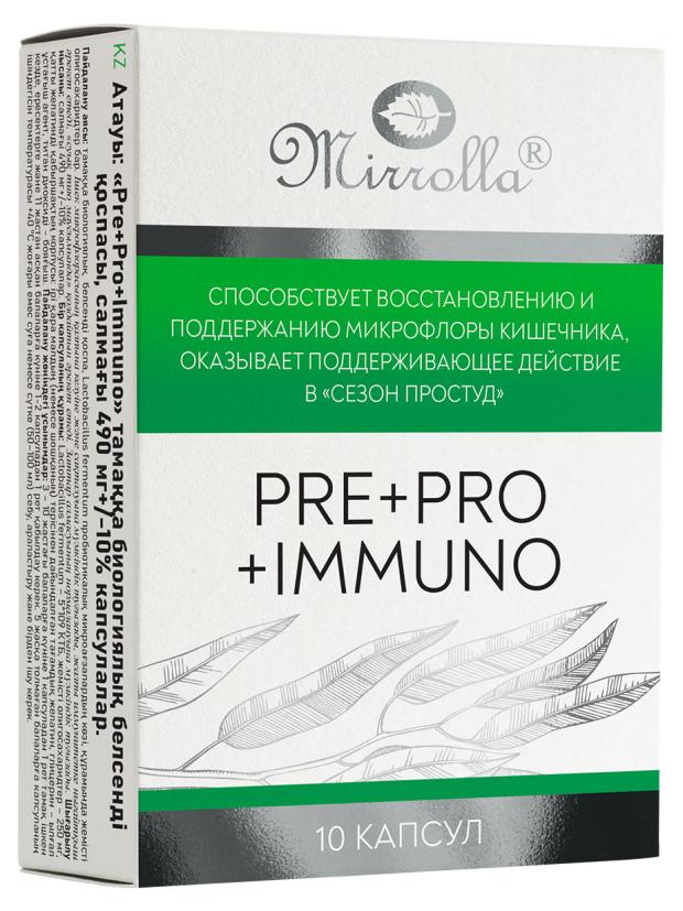 

БАД к пище Мирролла Pre+Pro+Immuno, 10 шт