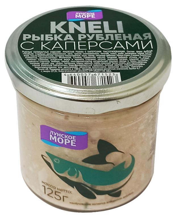 

Рыба рубленая Лунское море Kneli с каперсами, 125 г