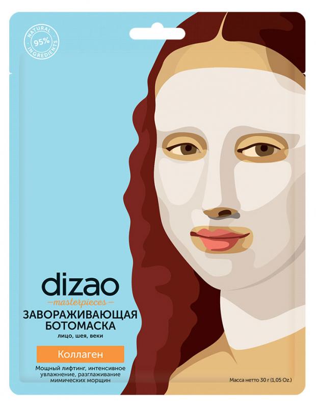 Ботомаска для лица Dizao Коллаген, 30 г