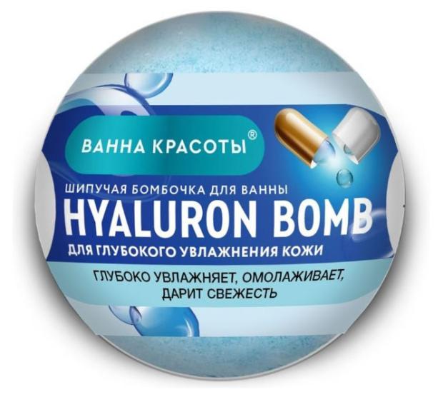 Бомбочка для ванны Ванна красоты Hyaluron Bomb шипучая, 110 г