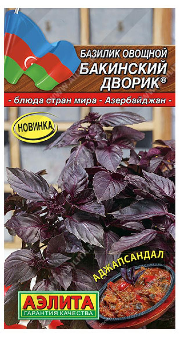 

Семена Аэлита Базилик Бакинский дворик, 0,2
