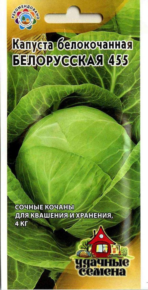 

Семена Капуста Белокочанная Удачные семена Белорусская, 0,5 г