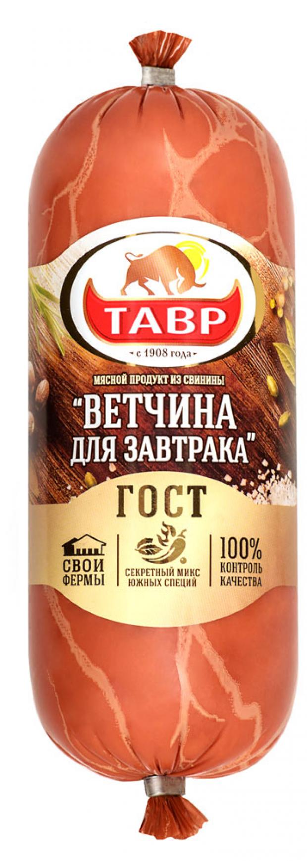 Ветчина вареная Тавр для Завтрака, 500 г