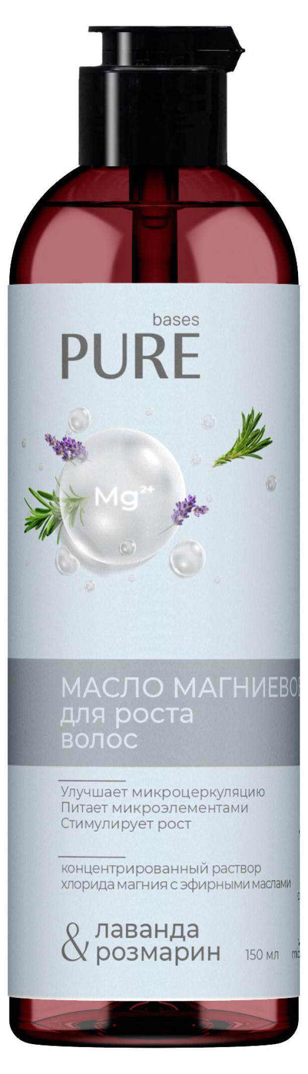

Масло магниевое Pure Bases для роста волос, 150 мл