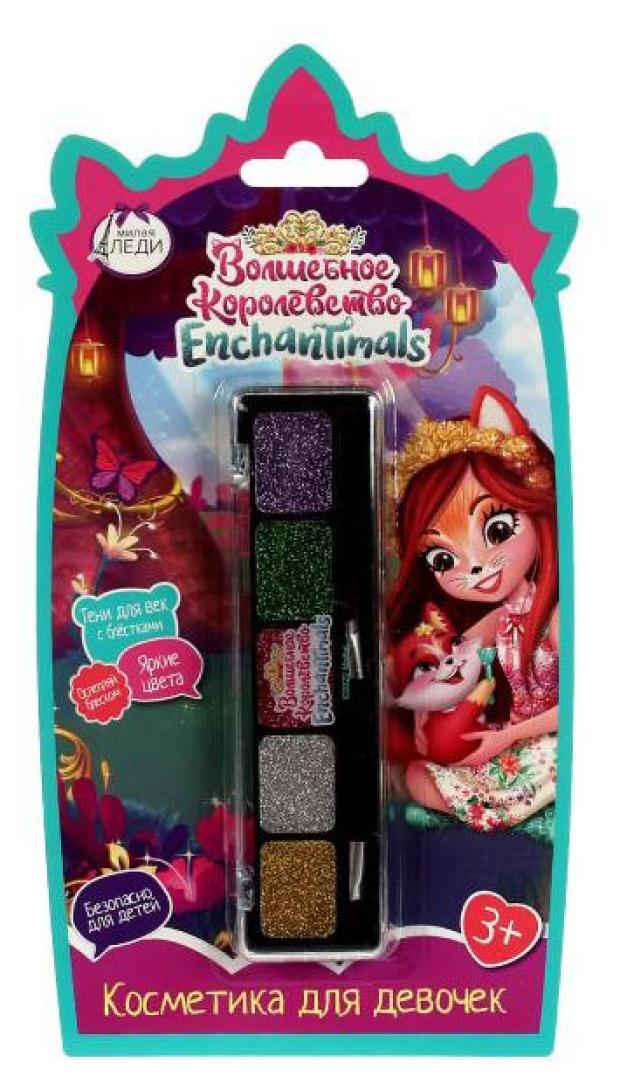 

Косметика для девочек Милая леди Enchantimals тени для век с блестками