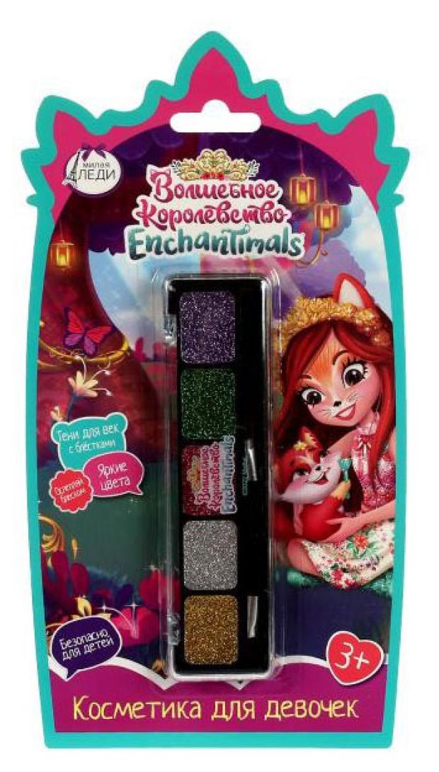 Косметика для девочек Милая леди Enchantimals тени для век с блестками