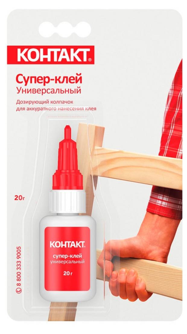 Супер-клей универсальный Контакт, 20 г