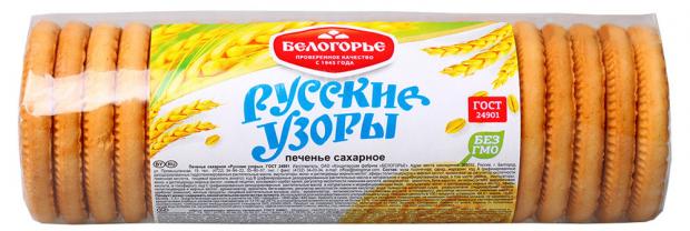 Печенье Белогорье Русские узоры сахарное, 190 г