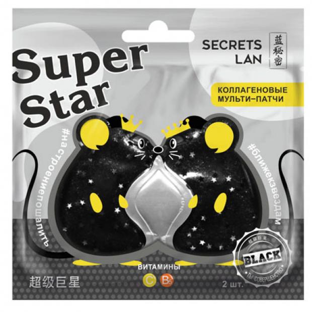 Мульти-патчи для лица Secrets Lan Super Star Black Коллагеновые, 8 г