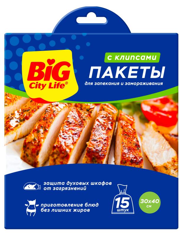 Пакеты для запекания и замораживания BIG City Life с клипсами, 15 шт