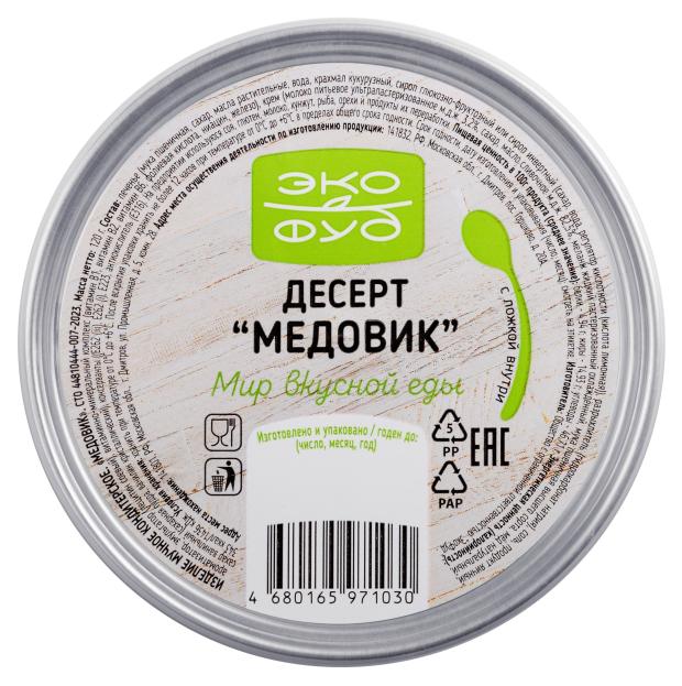 

Десерт Экофуд Медовик, 120 г