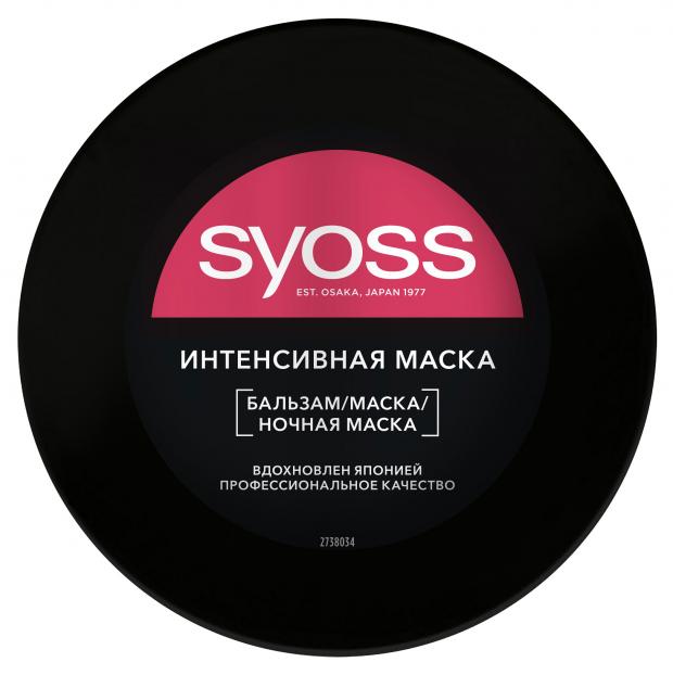 Маска для волос Syoss Color boost, 500 мл