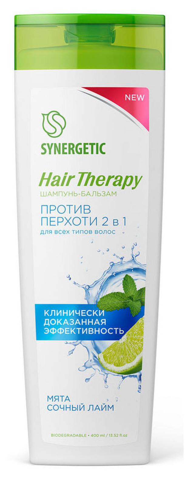 Шампунь-бальзам для волос Synergetic Hair therapy Против перхоти 2 в 1, 400 мл