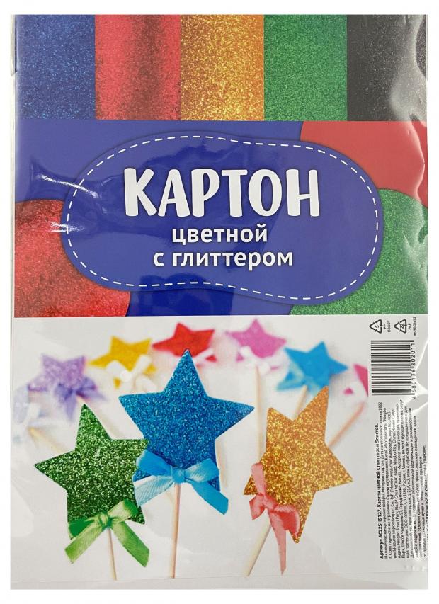 Картон цветной с блестками, 5 л