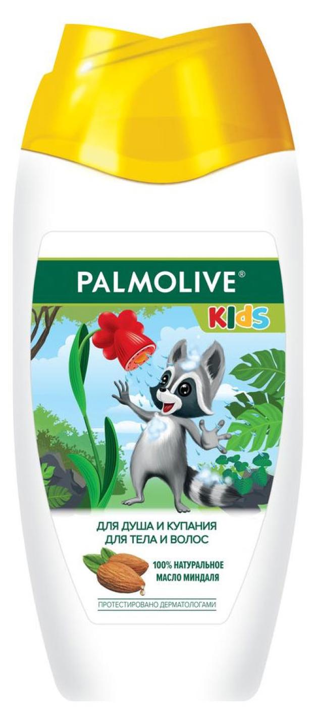 цена Гель для душа и купания детский Palmolive Кids с маслом миндаля для тела и волос 3+, 250 мл