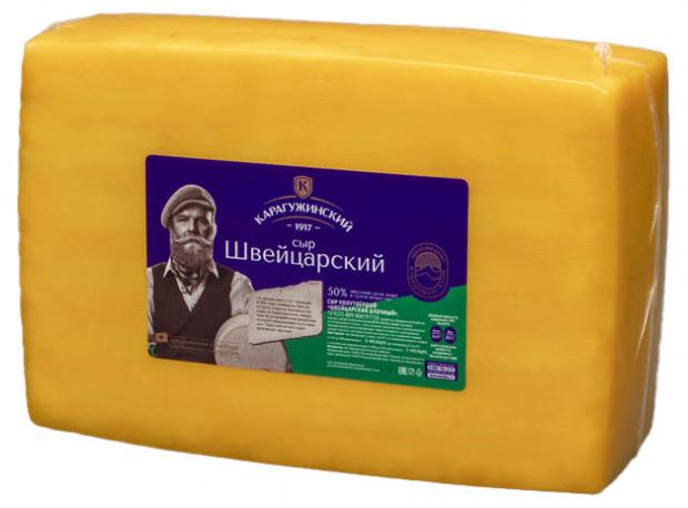 Сыр твердый Молочная сказка Швейцарский 50% БЗМЖ, вес