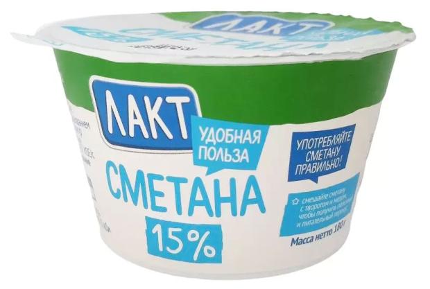 Сметана Лакт ГОСТ 15% БЗМЖ, 180 г