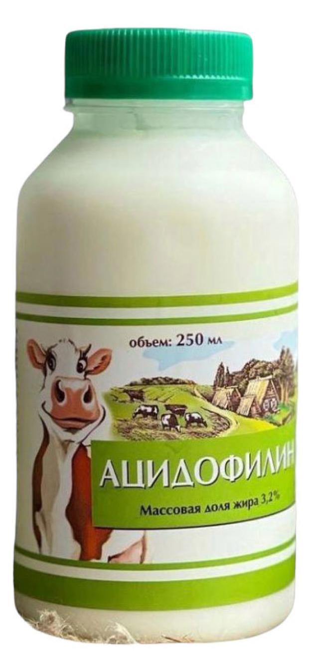 Ацидофилин Сибирские продукты 3,2% БЗМЖ, 250 мл