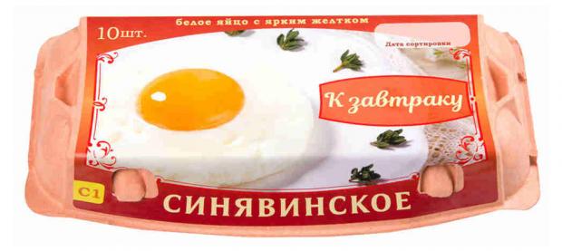 

Яйца куриные «Синявинское» К завтраку С1, 10 шт