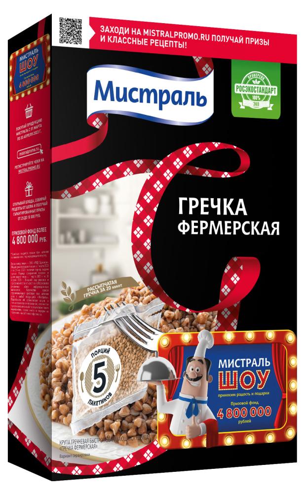 Гречка ядрица Мистраль Фермерская в пакетах для варки, 5х80 г