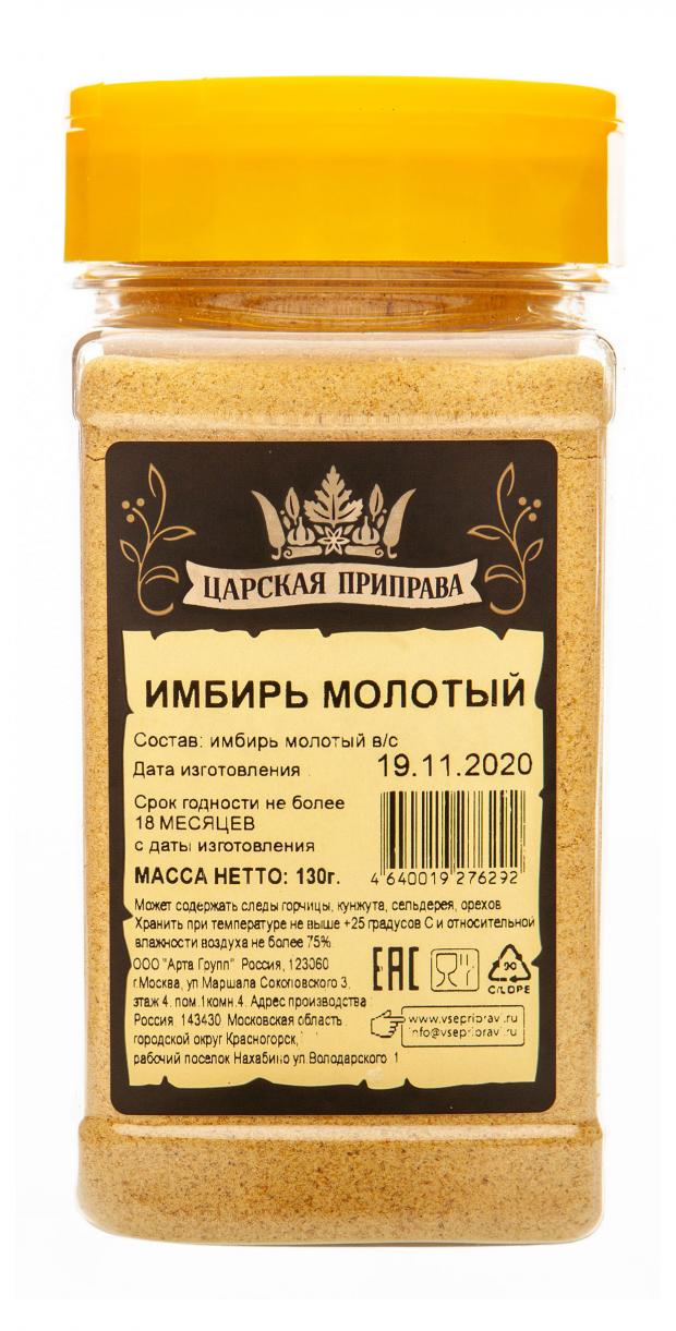 

Имбирь молотый «Царская приправа», 130 г