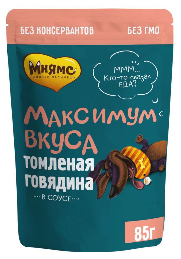 Влажный корм для собак Мнямс Максимум вкуса томленая говядина в соусе, 85 г