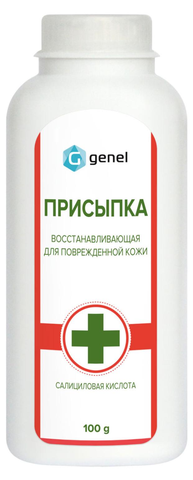 Присыпка восстанавливающая для поврежденной кожи Genel, 100 г