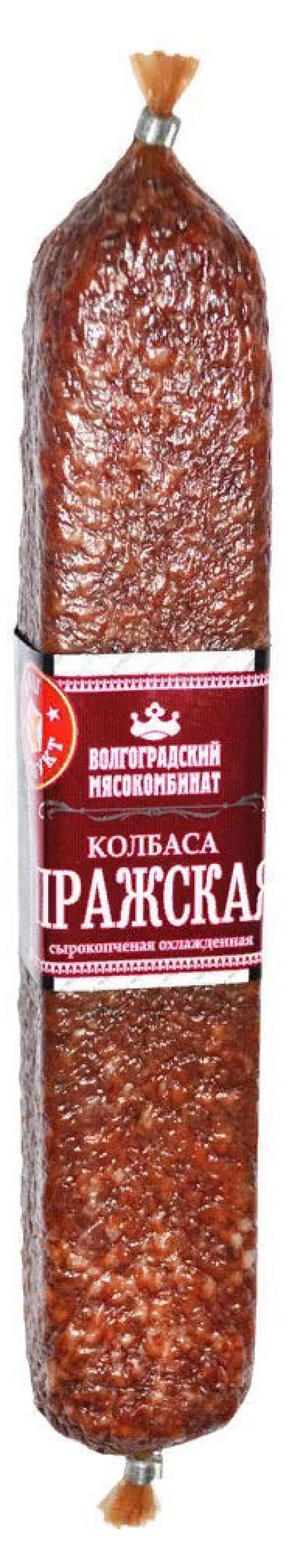 Колбаса сырокопченая ВМК Пражская, 200 г