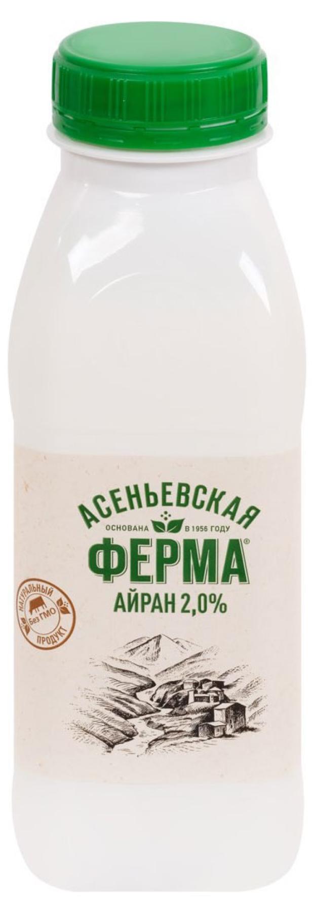 Айран Асеньевская ферма 2% БЗМЖ, 330 мл