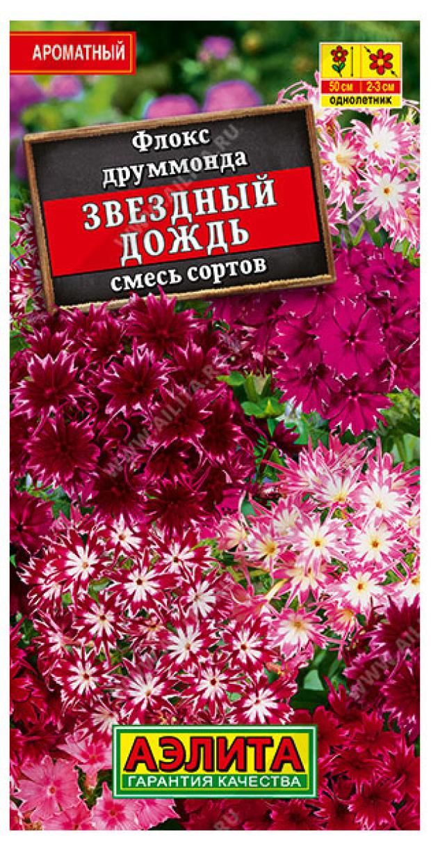 

Семена Аэлита Флокс Звездный дождь смесь сортов, 0,2 г