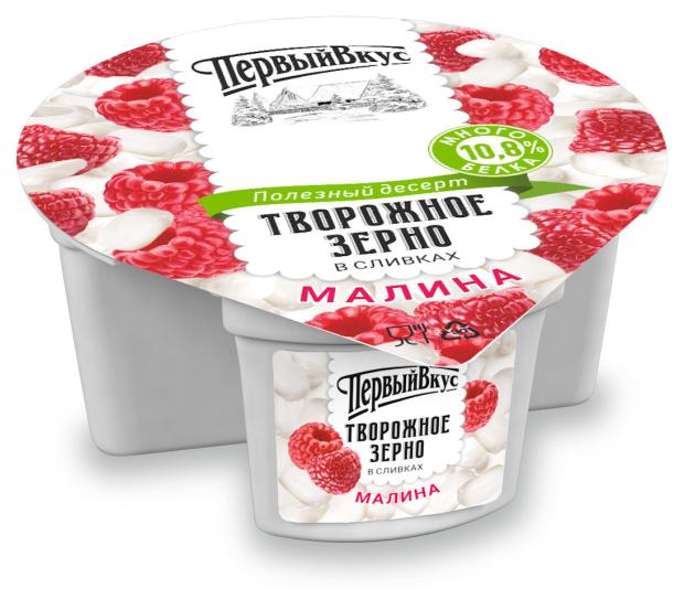 

Творожное зерно Первый вкус в сливках с малиной 5% БЗМЖ, 130 г