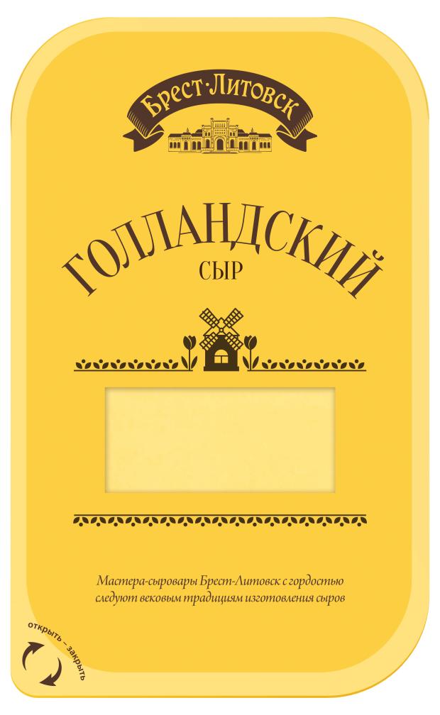 Сыр твердый Голландский Брест-Литовск 45 БЗМЖ 150 г 139₽