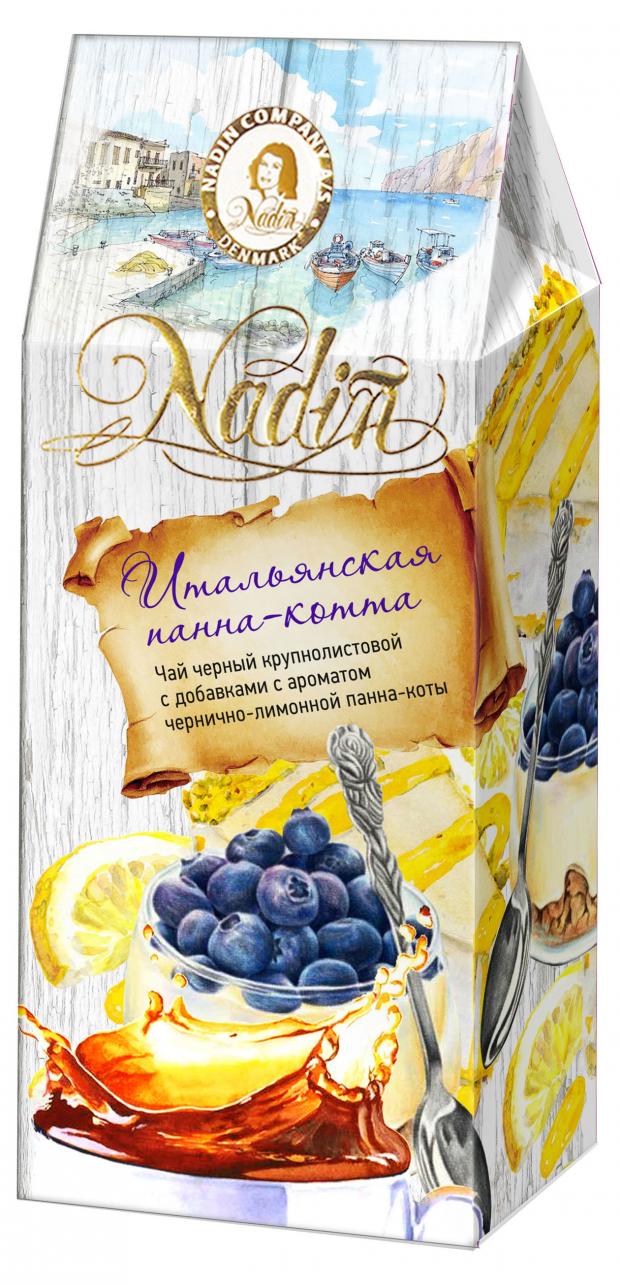 Чай черный Nadin Итальянская панна-котта, 50 г
