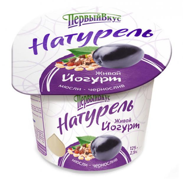

Йогурт Первый Вкус. Натурель Мюсли-чернослив 2,5%, 125 г