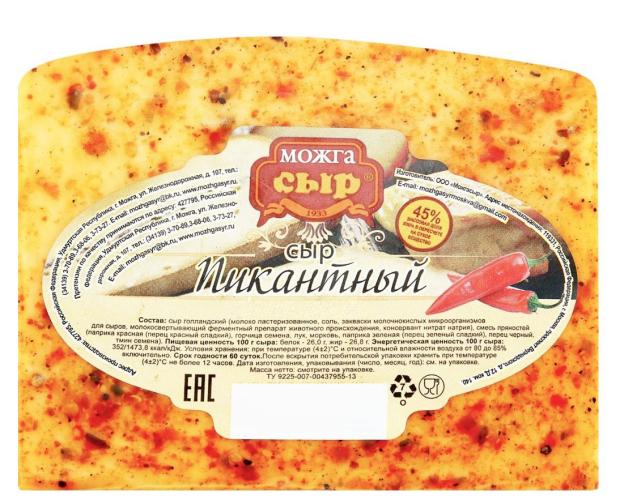 Сыр полутвердый МожгаСыр Пикантный БЗМЖ, вес