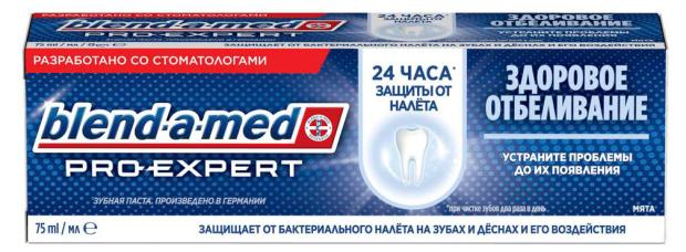 

Зубная паста Blend-a-med Pro-Expert Здоровое отбеливание Мята, 75 мл