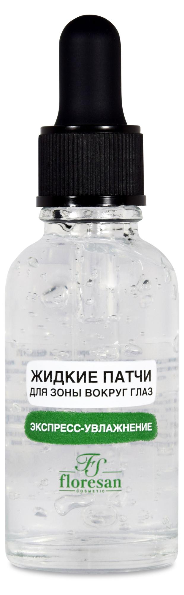 

Патчи для зоны вокруг глаз Floresan жидкие экспресс-увлажнение