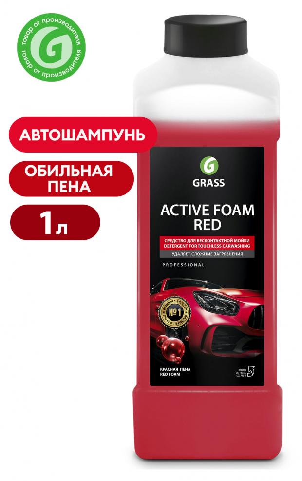 Автошампунь Grass Active Foam Red, 1 л