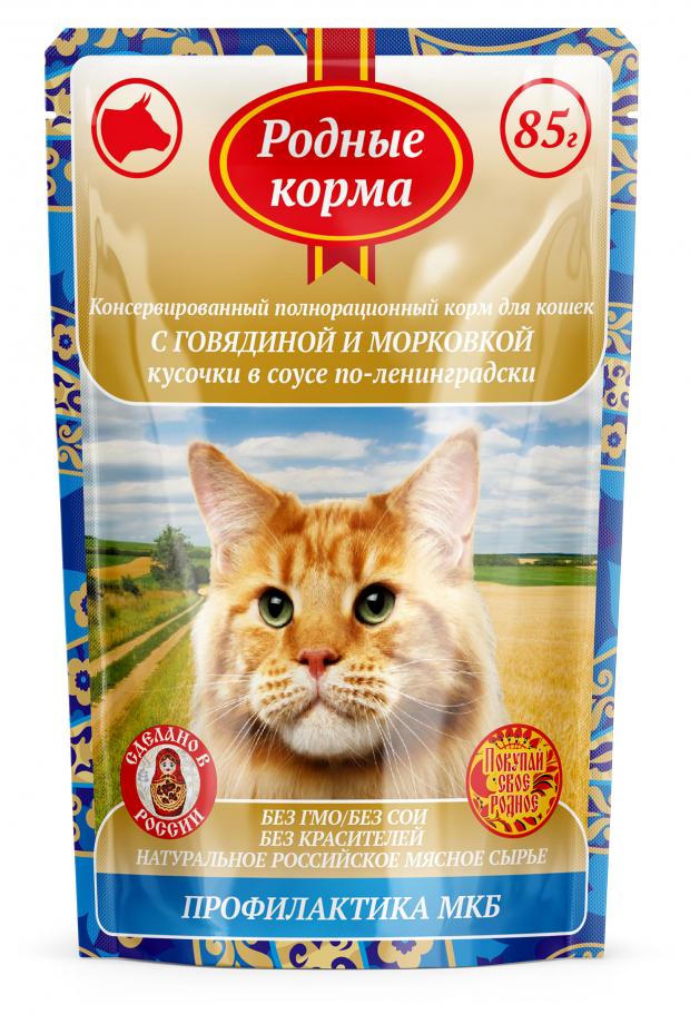 Корм для кошек Родные корма профилактика МКБ с говядиной и морковкой в соусе, 85 г